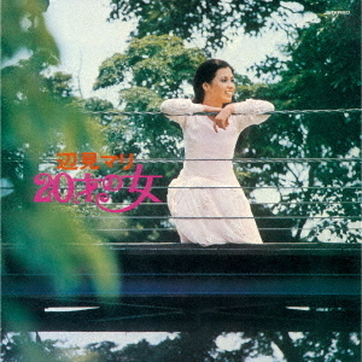 20才の女　＋1（ＣＤ）