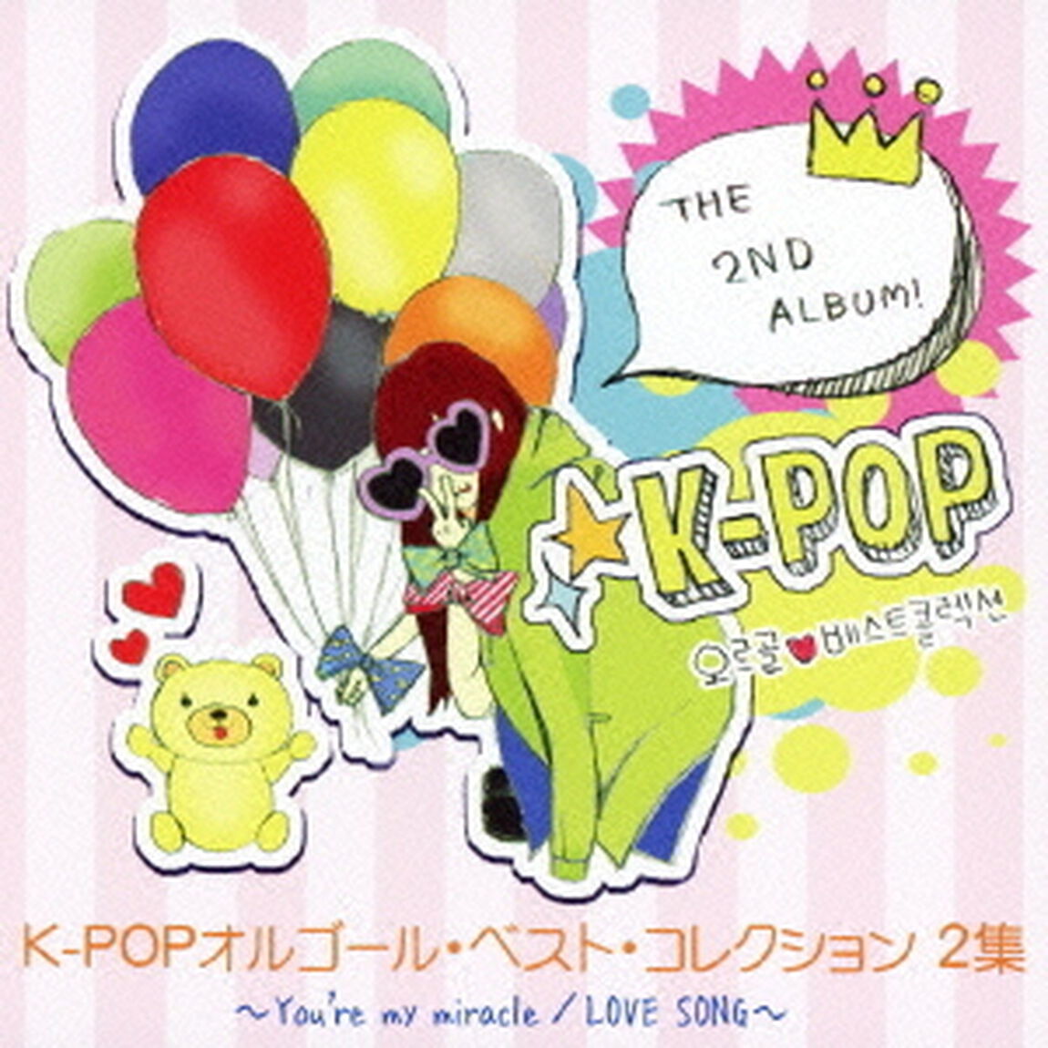 K－POPオルゴール・ベスト・コレクション　2集（ＣＤ）
