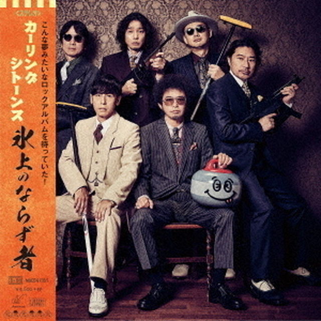 氷上のならず者（初回限定盤）（ＣＤ）