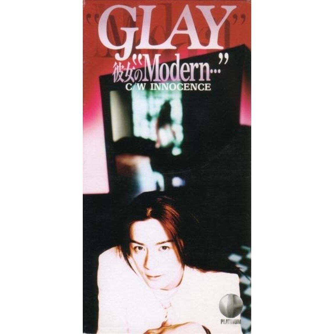 彼女のModern／GLAY（CDシングル）