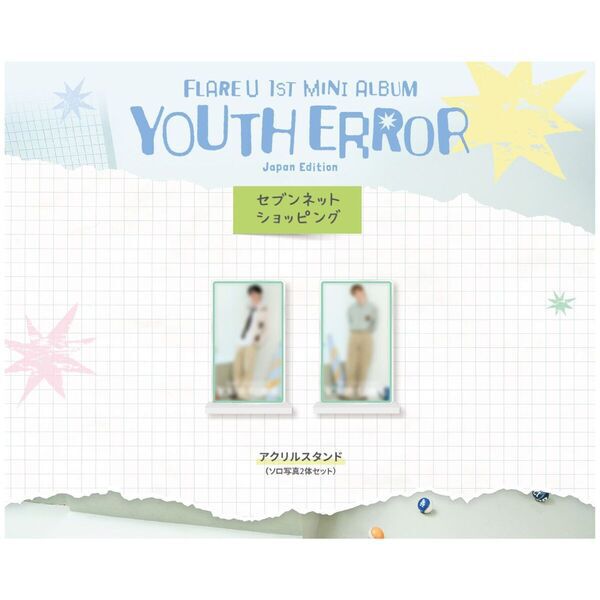 FLARE U／YOUTH ERROR Japan Edition（初回限定盤／CD）（セブンネット