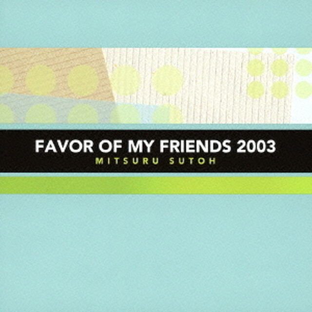 FAVOR　OF　MY　FRIENDS　2003（ＣＤ）