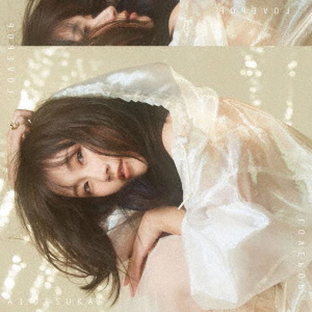 大塚愛／LOVE POP（CD+2DVD）（ＣＤ）