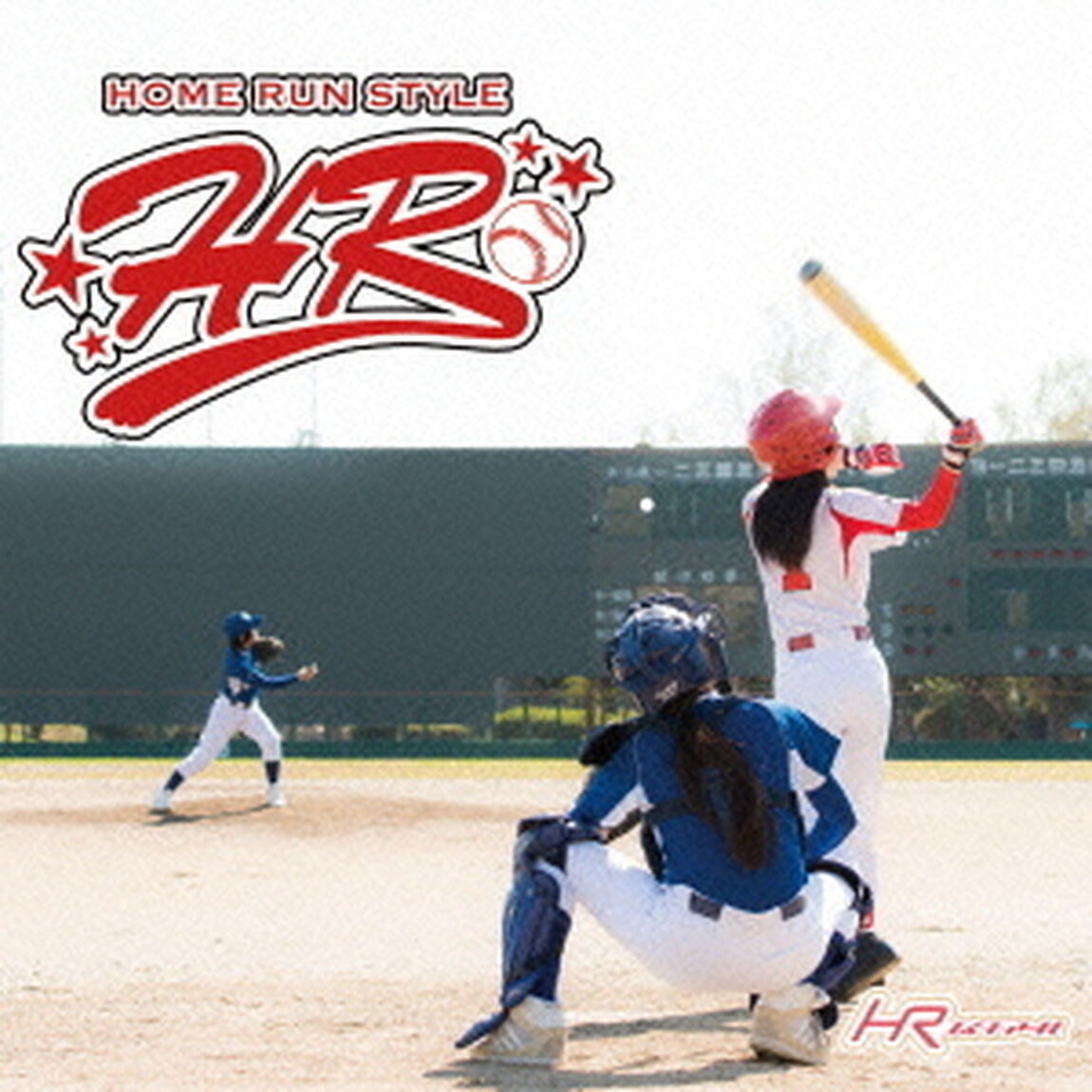 HR（ＣＤ）