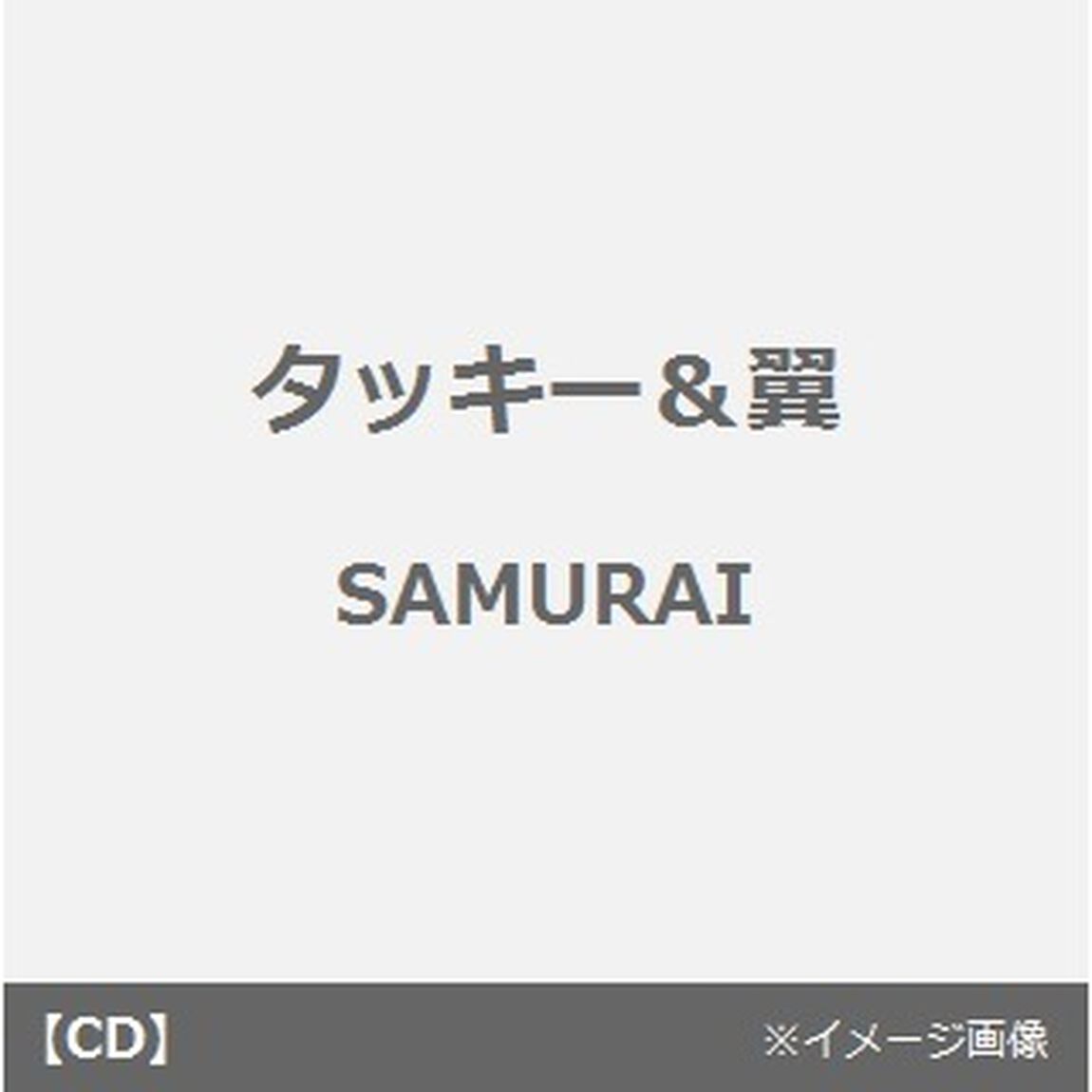 SAMURAI（ＣＤ）