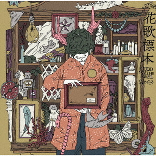 GOOD ON THE REEL／花歌標本（初回限定盤）（ＣＤ）