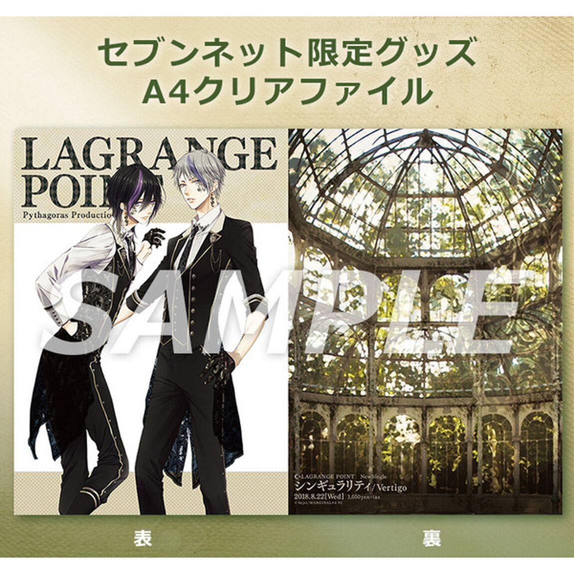 LAGRANGE POINT／シンギュラリティ【セブンネット限定A4クリアファイル付きセット】＜セブンネット限定特典：缶バッチ(緋室キラ)、3商品連動購入特典：複製サイン入りジャケットイラストA3ポスター(LAGRANGE POINT)＞（ＣＤ）
