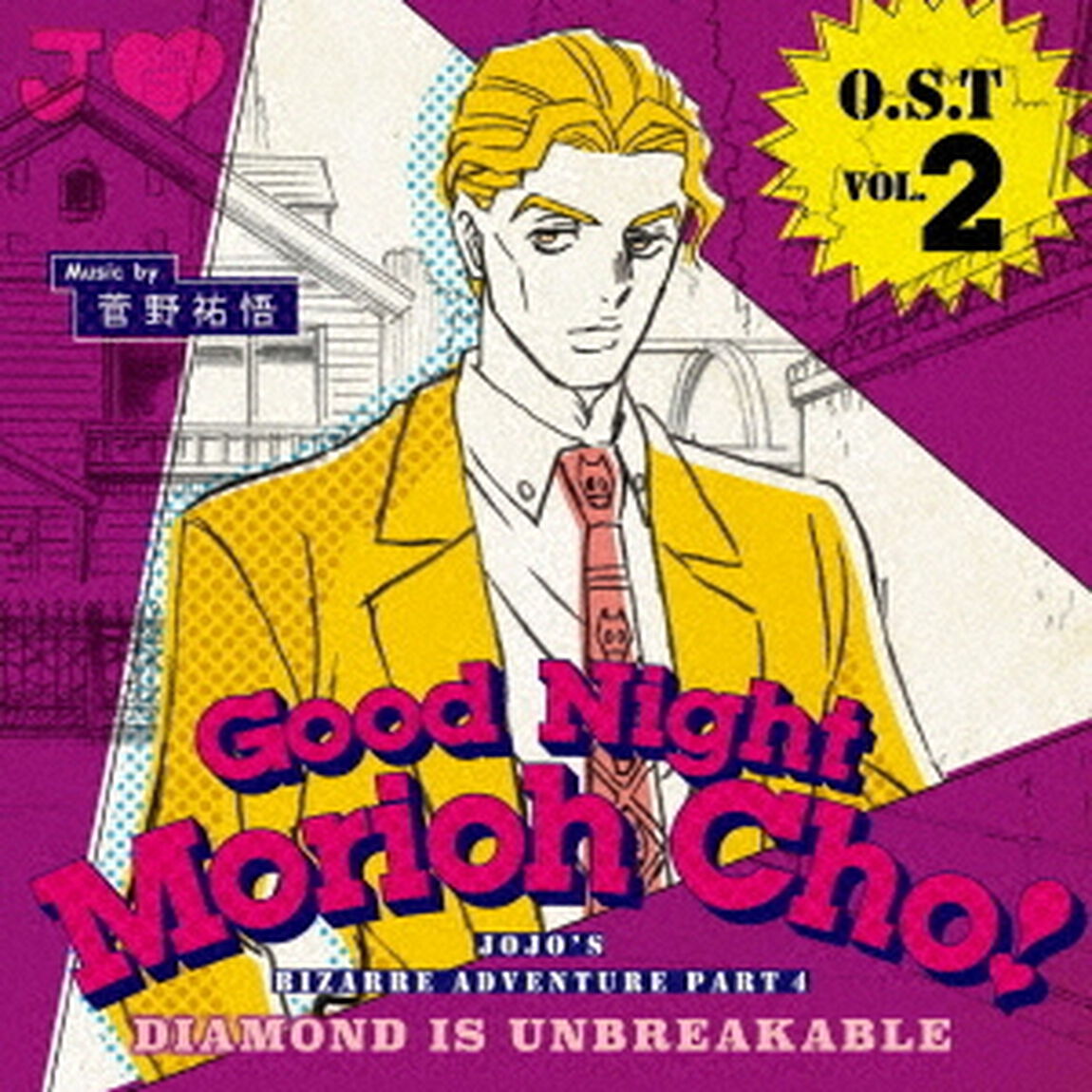 O．S．T　Vol．2　－Good　Night　Morioh　Cho－（ＣＤ）