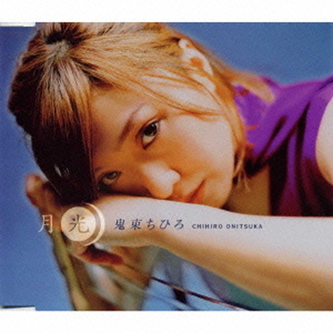 月光（ＣＤ）