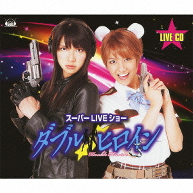 スーパーLIVEショー　ダブルヒロイン　LIVE　CD（ＣＤ）