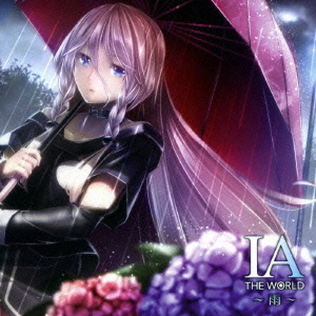 IA　THE　WORLD　〜雨〜（ＣＤ）
