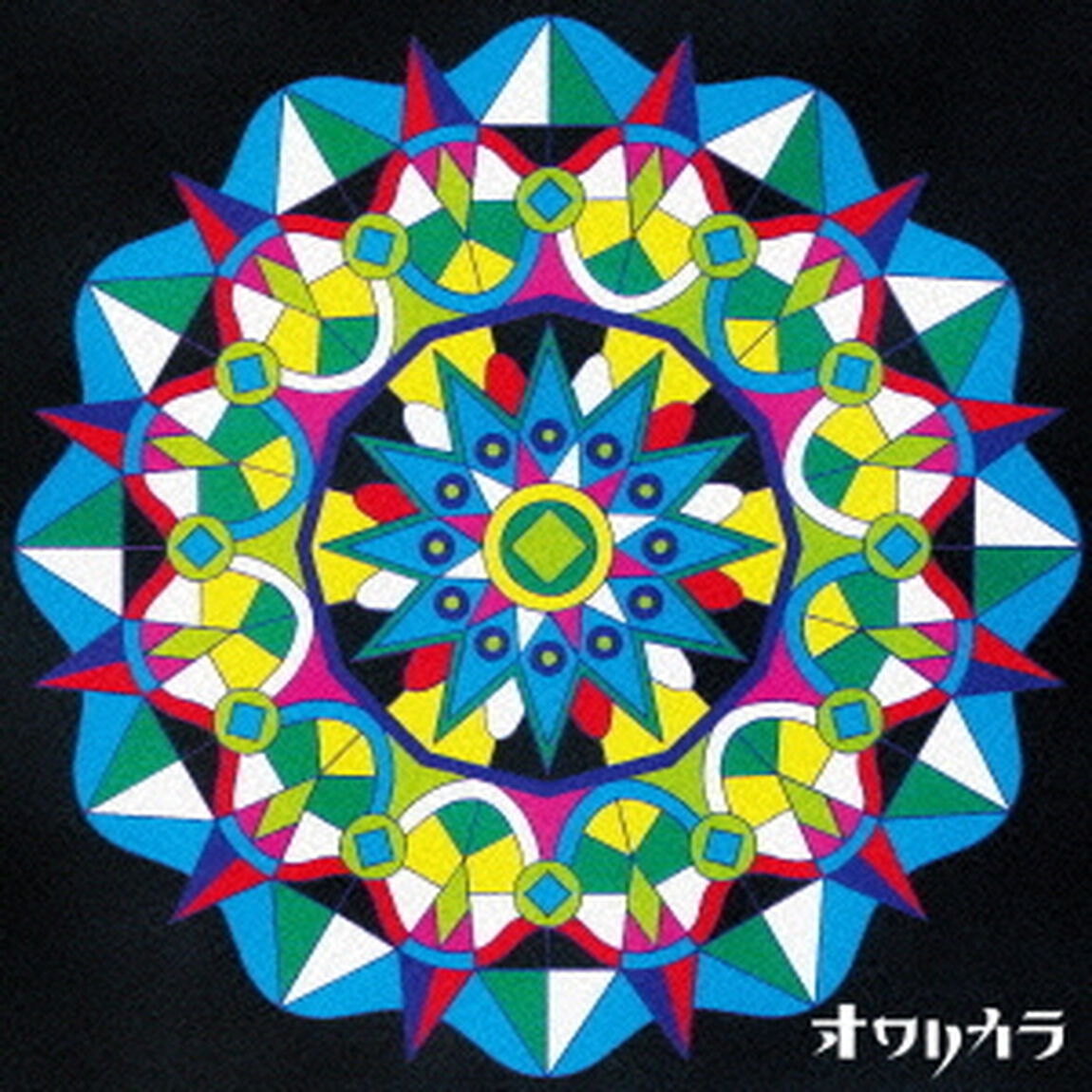 ついに秘密はあばかれた（ＣＤ）