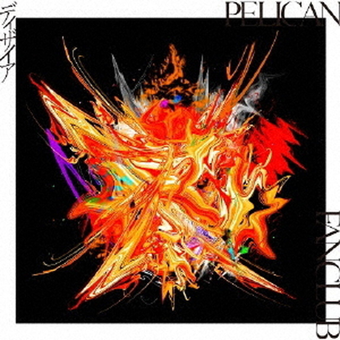 PELICAN　FANCLUB／ディザイア（ＣＤ）