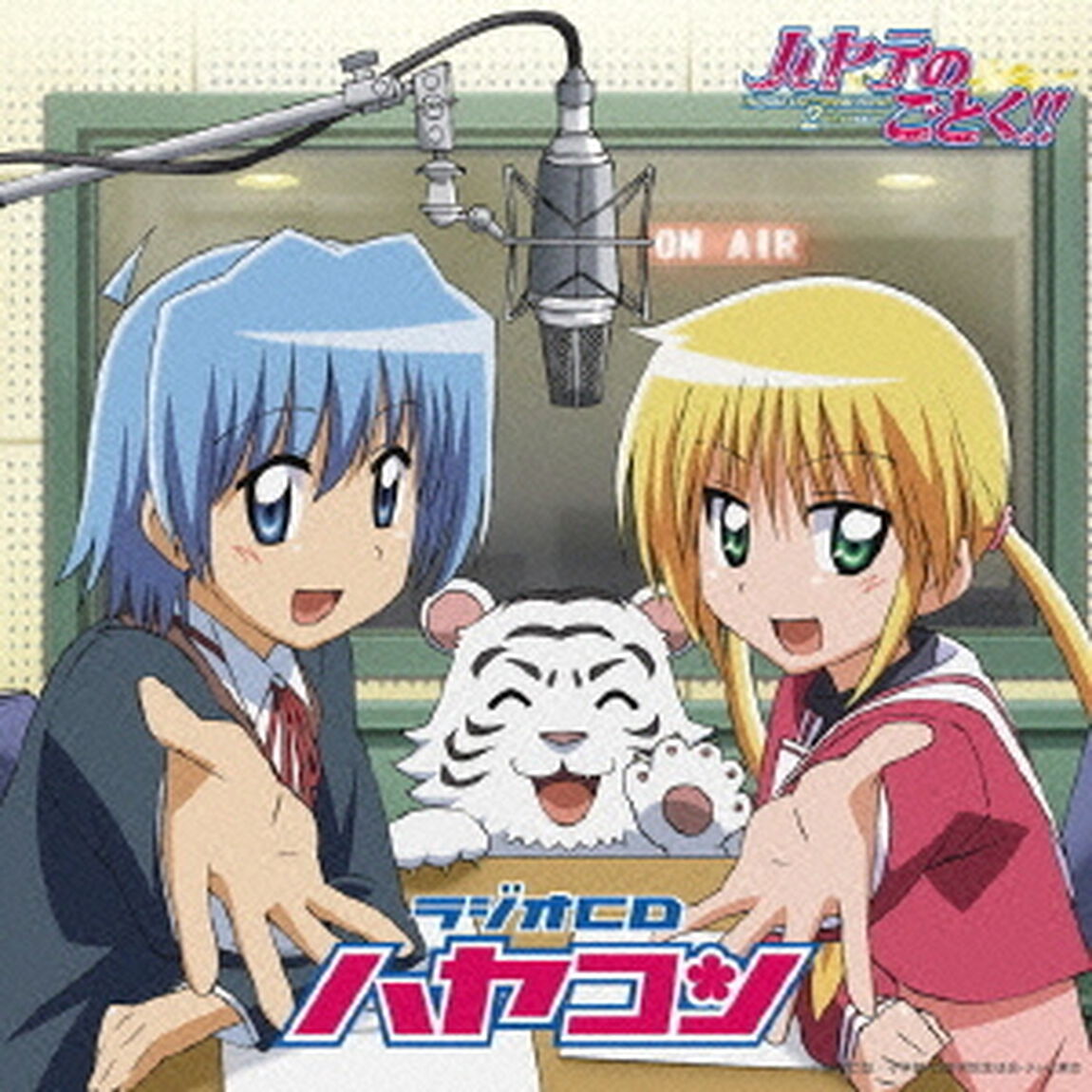 ラジオCD　ハヤコン（ＣＤ）