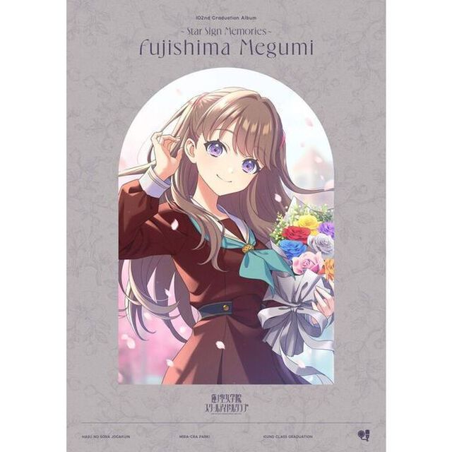 ラブライブ！蓮ノ空女学院スクールアイドルクラブ 102nd Graduation Album 〜Star Sign Memories〜 Fujishima Megumi（初回限定盤／2CD＋Blu-ray）（ＣＤ）