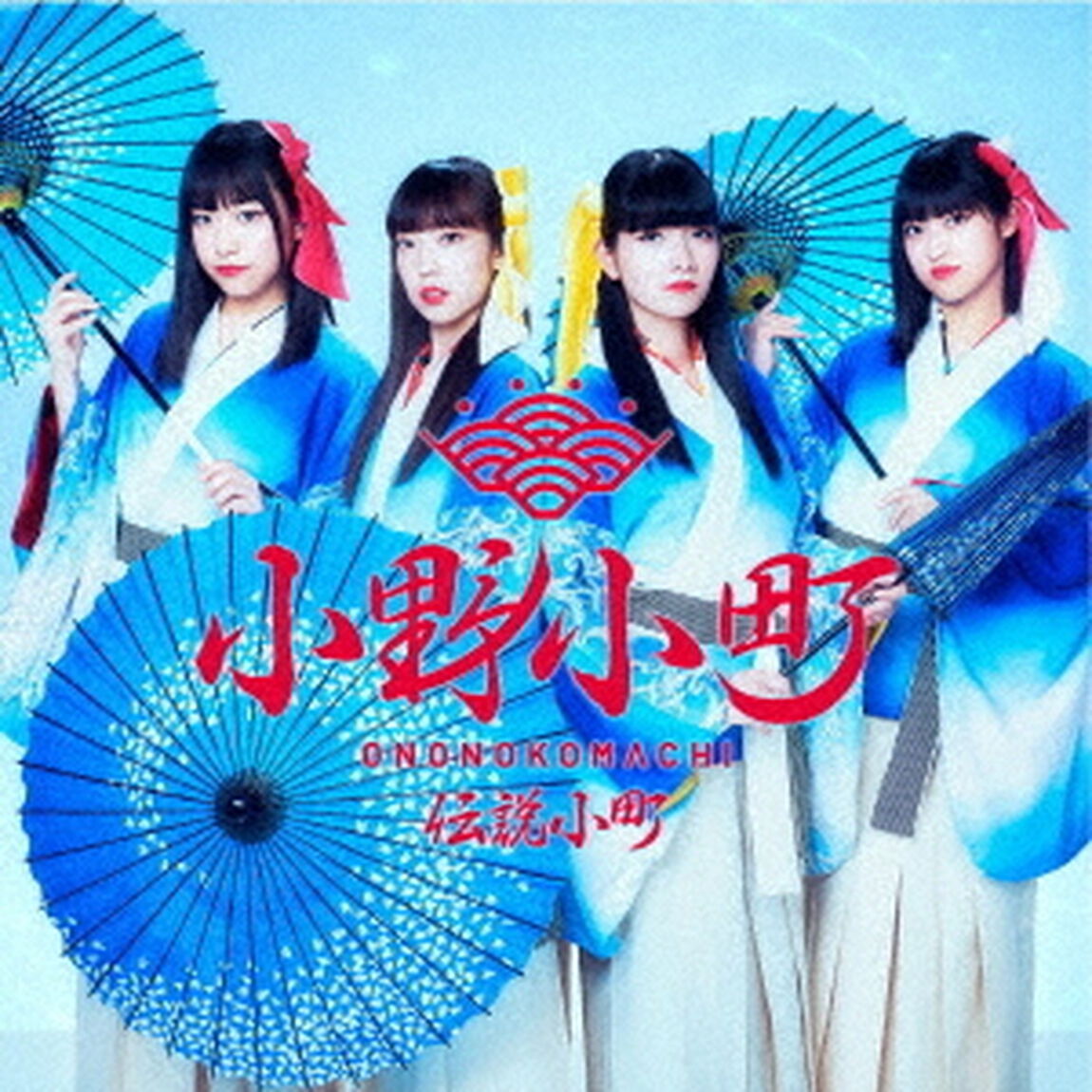 伝説小町（ＣＤ）