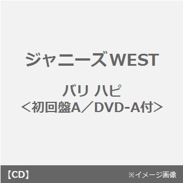 バリ　ハピ（ＣＤ）