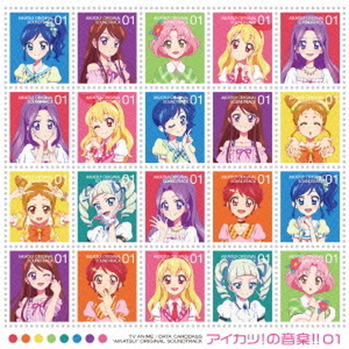 TVアニメ／データカードダス『アイカツ！』オリジナルサウンドトラック　アイカツ！の音楽！！　01（ＣＤ）