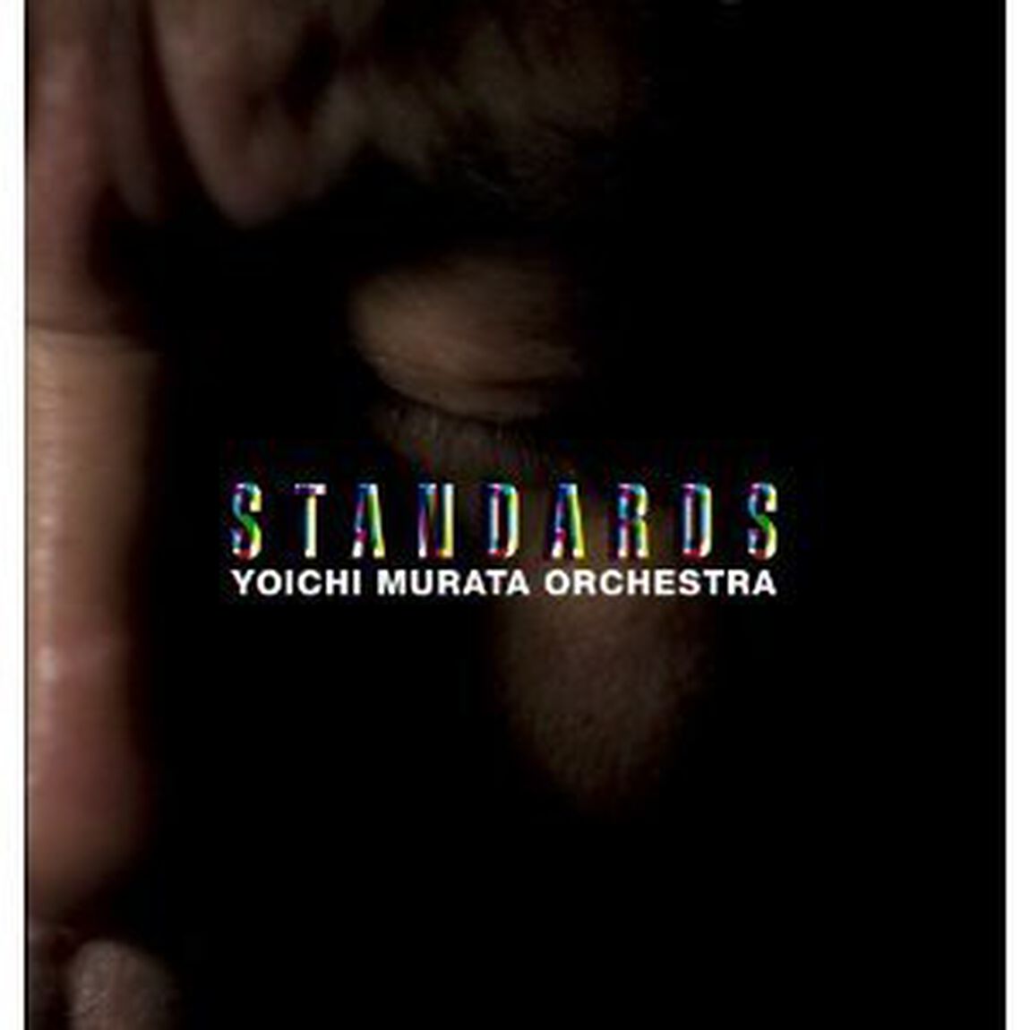 スタンダーズ（ＣＤ）