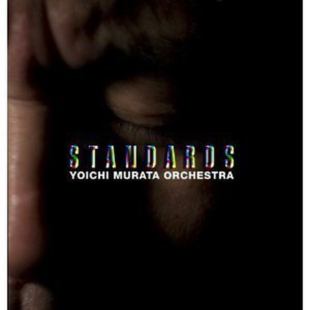スタンダーズ（ＣＤ）