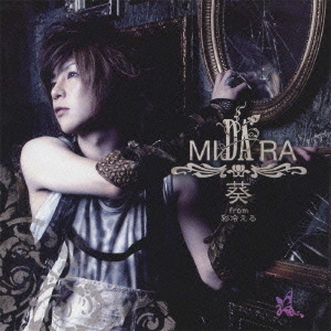 MI　DA　RA（ＣＤ）