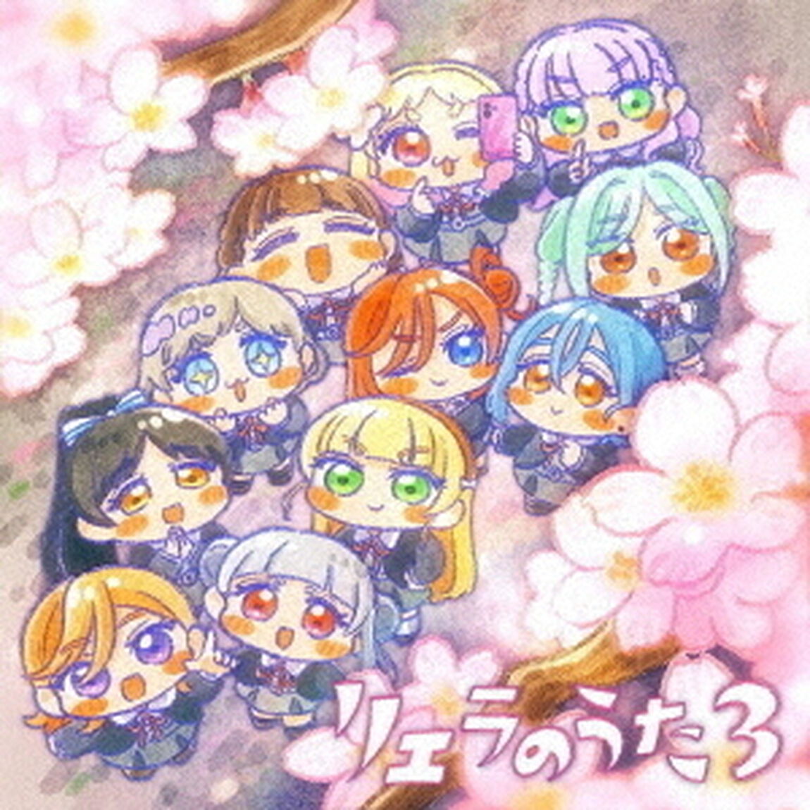 TVアニメ『ラブライブ！スーパースター!!』3期「リエラのうた3」（CD）（ＣＤ）