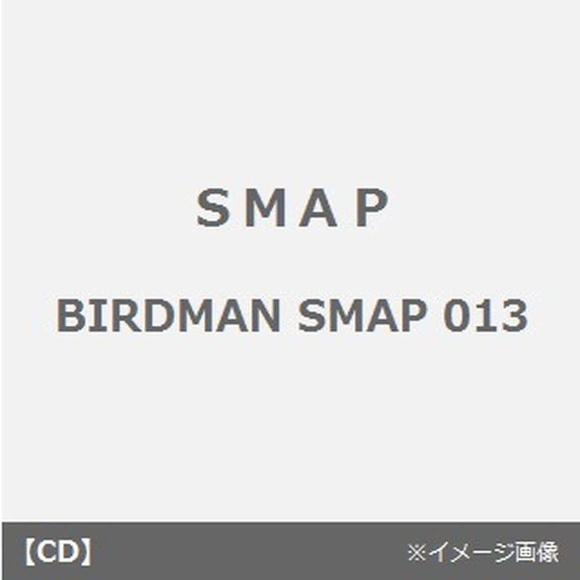 BIRD　MAN　SMAP　013（ＣＤ）