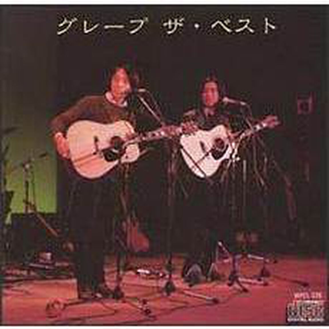 ザ・ベスト（ＣＤ）
