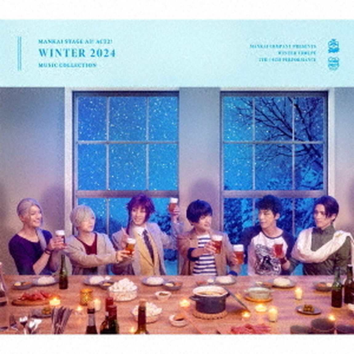 冬組 (MANKAI STAGE)／「MANKAI STAGE『A3!』ACT2! 〜WINTER 2024〜」MUSIC COLLECTION（CD）（ＣＤ）