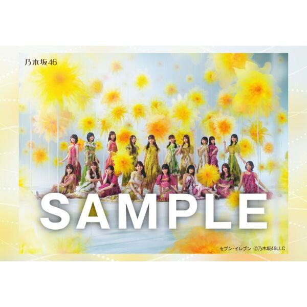 乃木坂46／42ndシングル『是非に及ばず』（通常盤／CD）（セブンネット