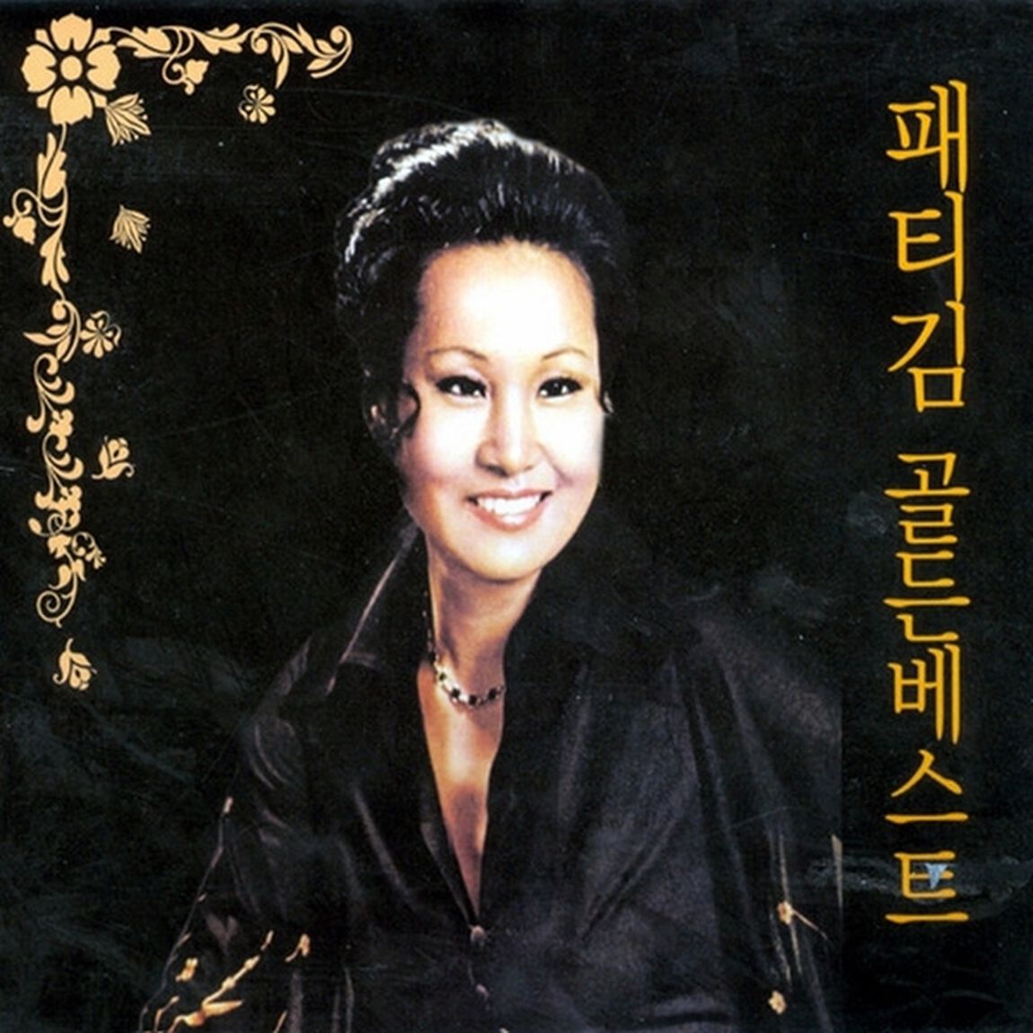 パティ・キム - ゴールデンベスト （輸入盤）（ＣＤ）