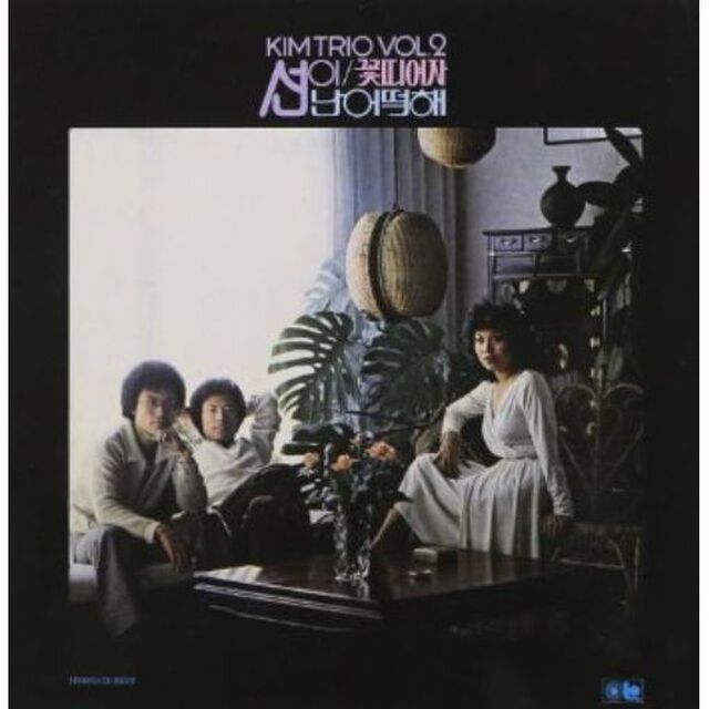 Kim Trio Vol. 2 : LP Miniature （輸入盤）（ＣＤ）