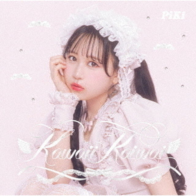 PiKi／Kawaii Kaiwai（松本かれん盤／CD）（ＣＤ）