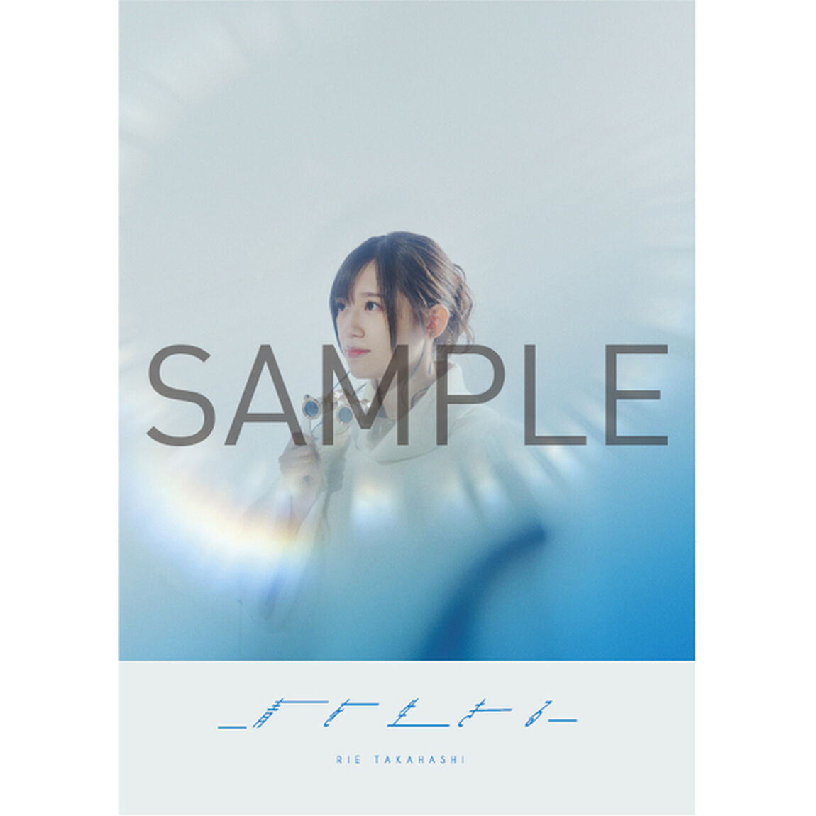 高橋李依／青を生きる（初回盤／CD+DVD）（ＣＤ）