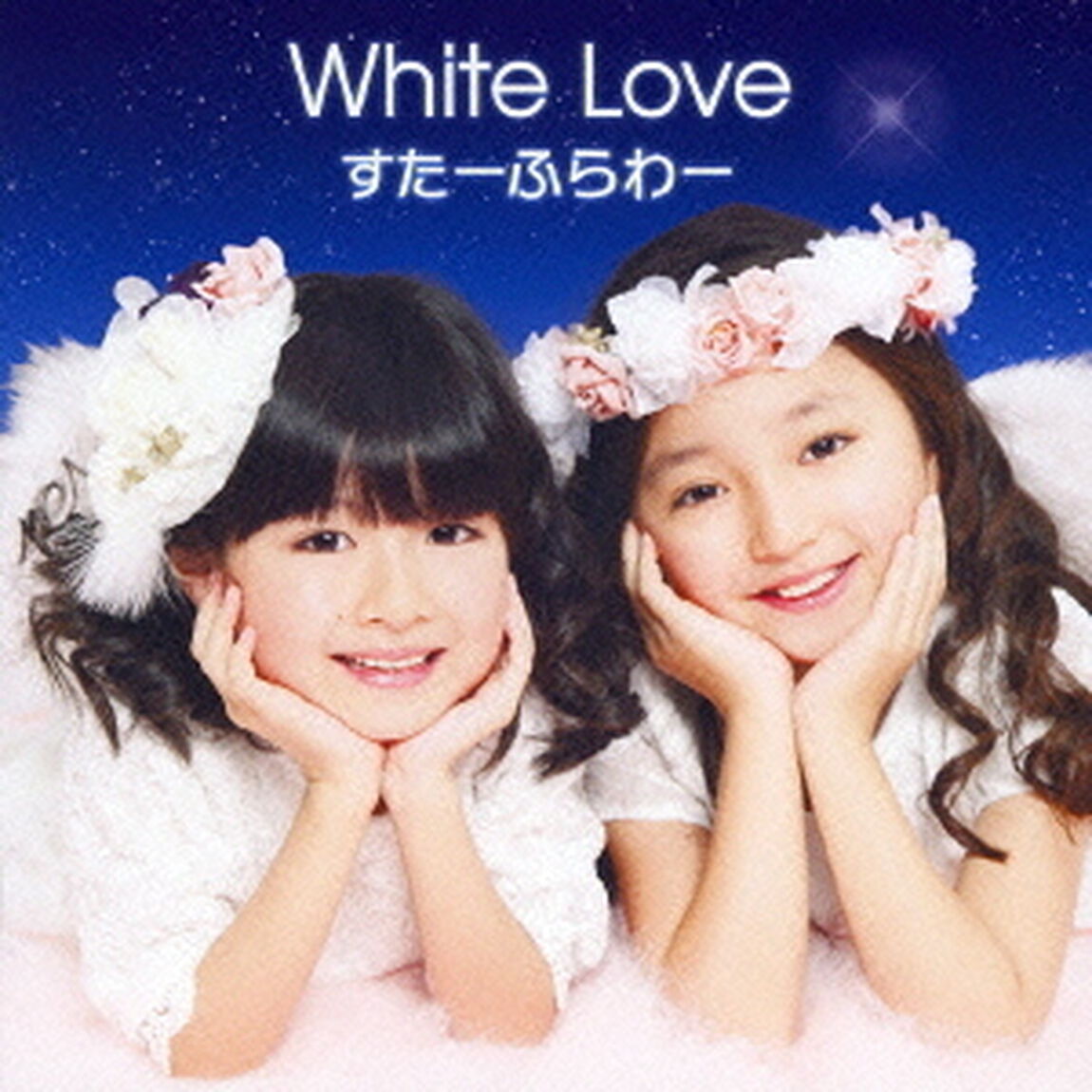 White　Love（ＣＤ）