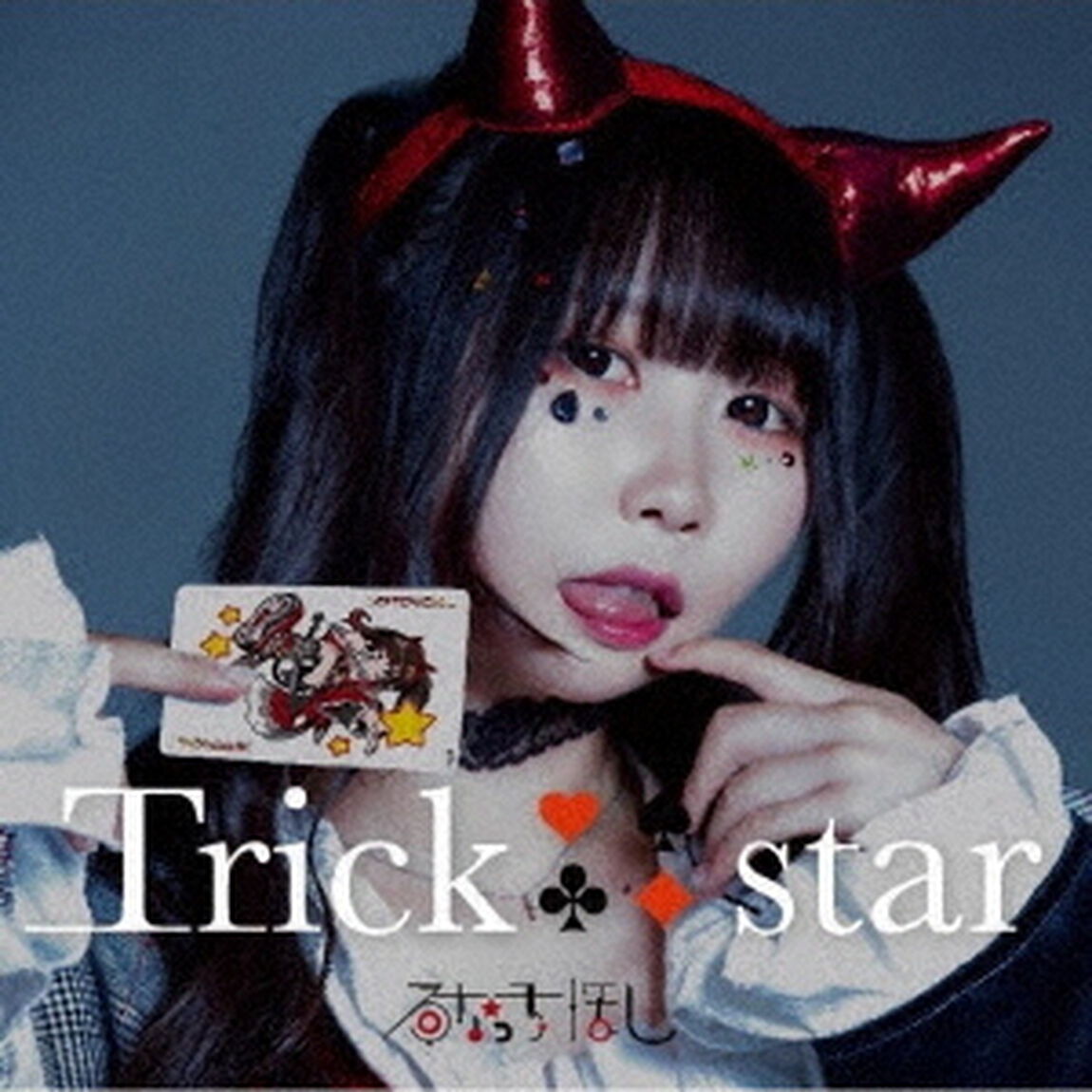 Trick　star（ＣＤ）