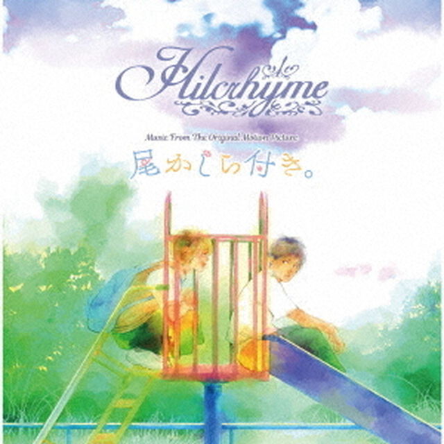Hilcrhyme／Music From The Original Motion Picture 尾かしら付き。（スペシャルパッケージ／CD+Blu-ray）（ＣＤ）
