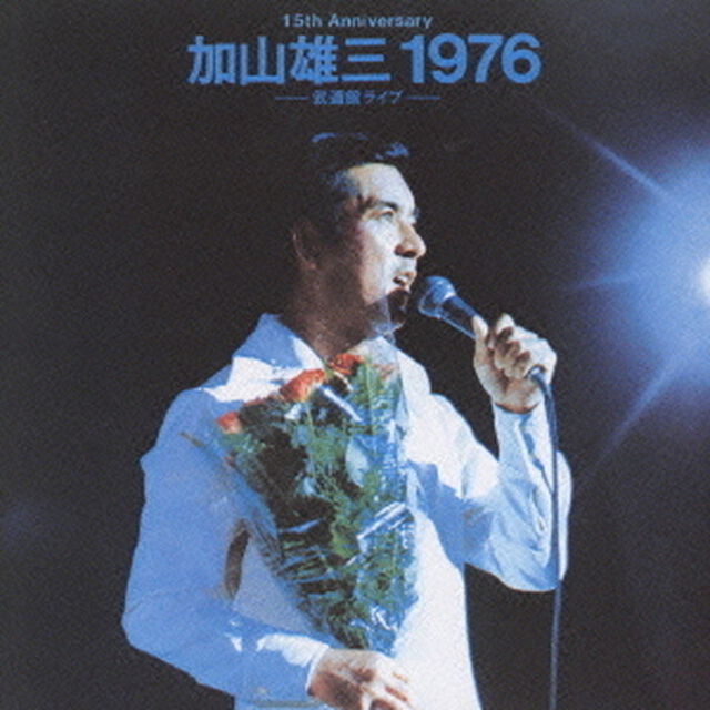 1976　〜武道館ライブ（ＣＤ）