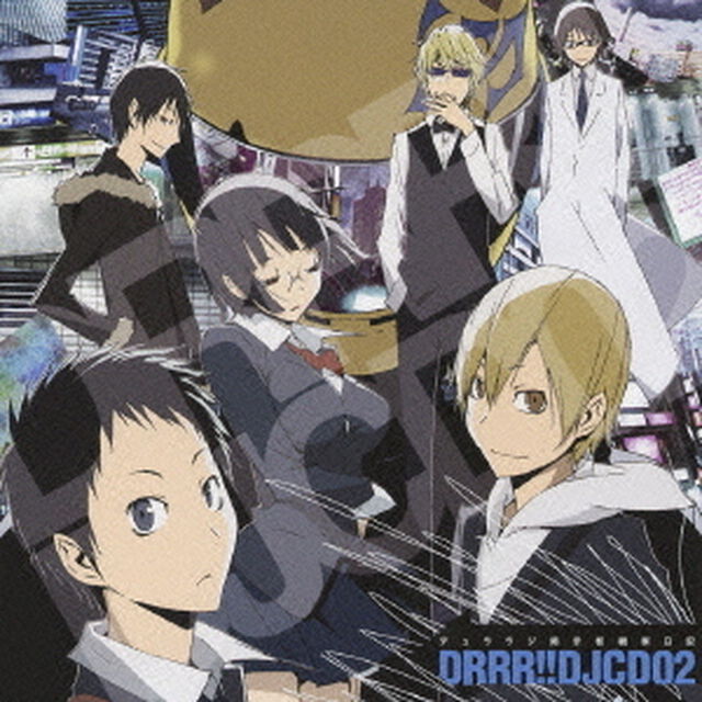 TVアニメ「デュラララ！！」DJCD　デュララジ掲示板　観察日記　2枚目（ＣＤ）