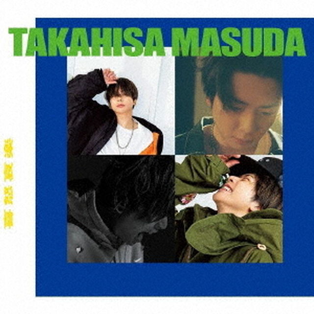 増田貴久／喜怒哀楽（初回盤A／CD＋DVD）（外付特典：ネコますきんぐてーぷA）（ＣＤ）