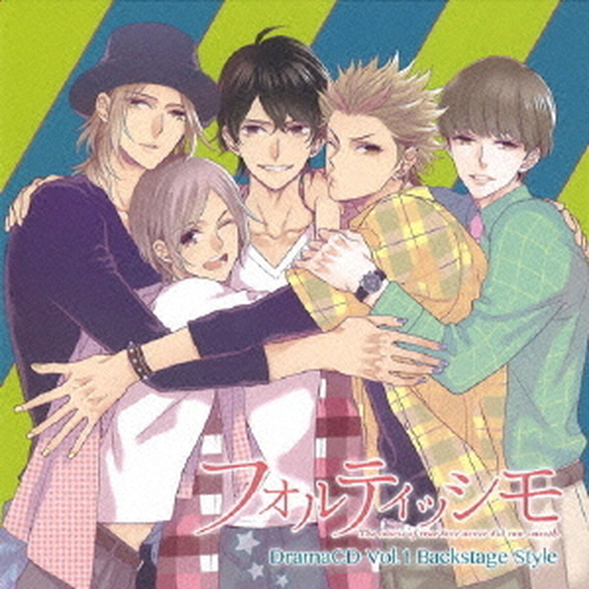 フォルティッシモ　DramaCD　Vol．1　Backstage　Style（ＣＤ）