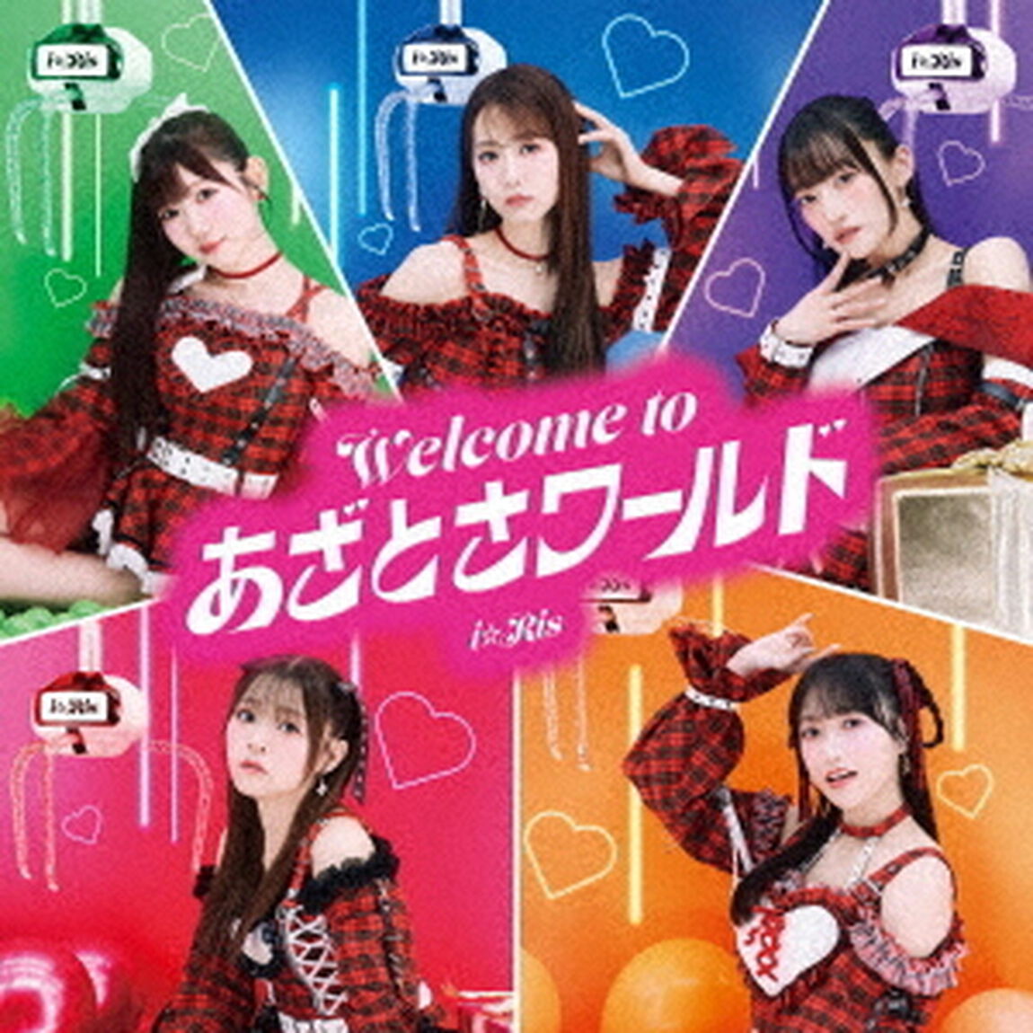i☆Ris／Welcome to あざとさワールド（CD+Blu-ray）（ＣＤ）