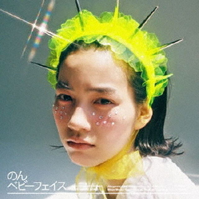 のん／ベビーフェイス（ＣＤ）