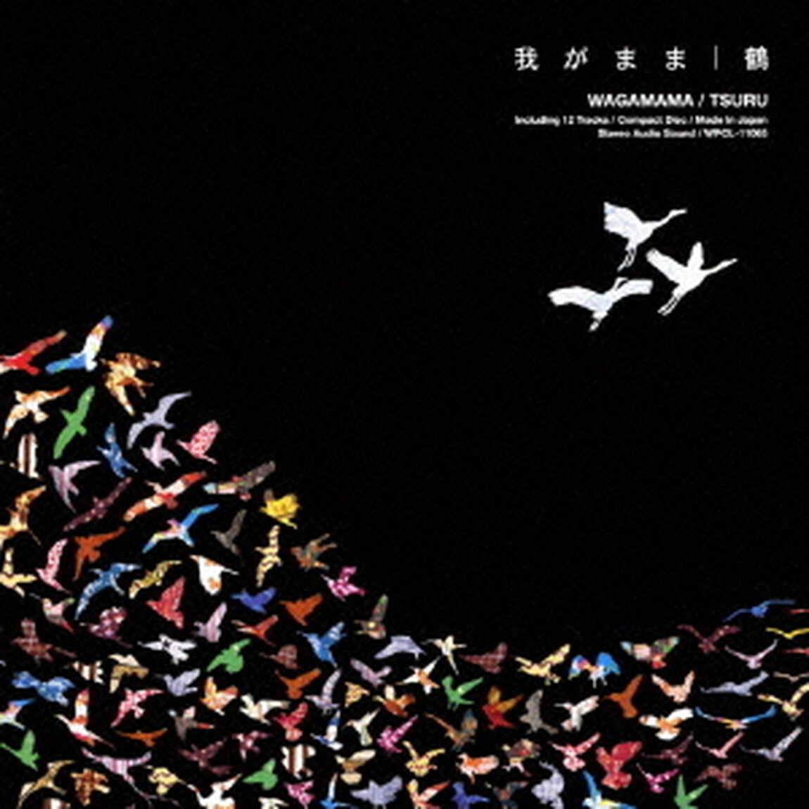 我がまま（ＣＤ）