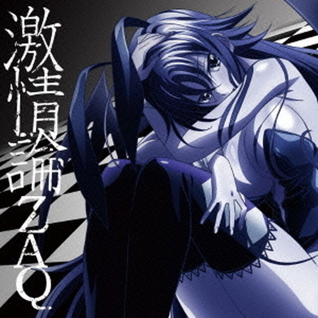 激情論（ＣＤ）