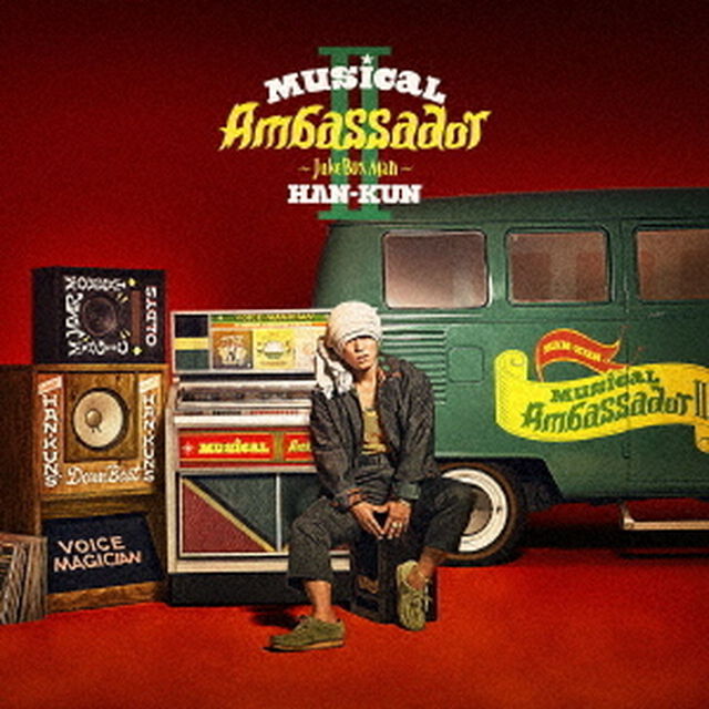 HAN-KUN／Musical Ambassador II ~Juke Box Man~（通常盤／CD）（外付特典：B2告知ポスター）（ＣＤ）