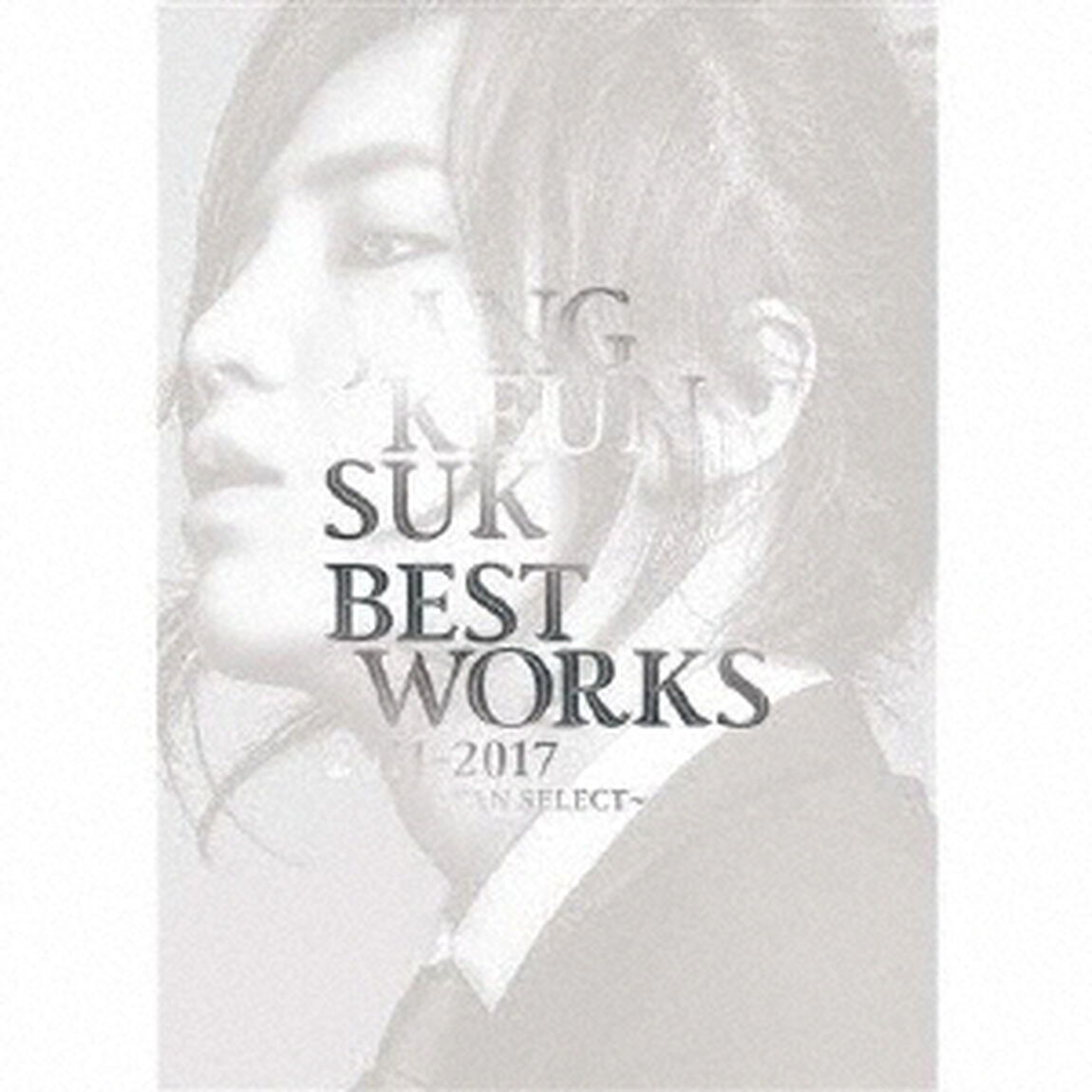 Jang　Keun　Suk　BEST　Works　2011－2017〜FAN　SELECT〜（初回限定盤）（ＣＤ）