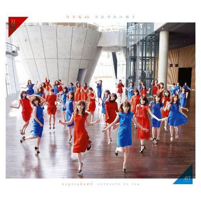 それぞれの椅子（ＣＤ）