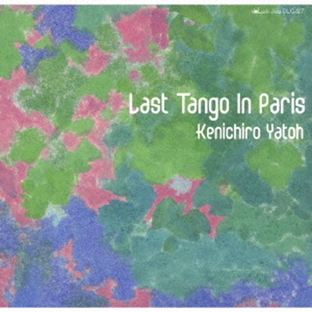 ラスト・タンゴ・イン・パリ（ＣＤ）