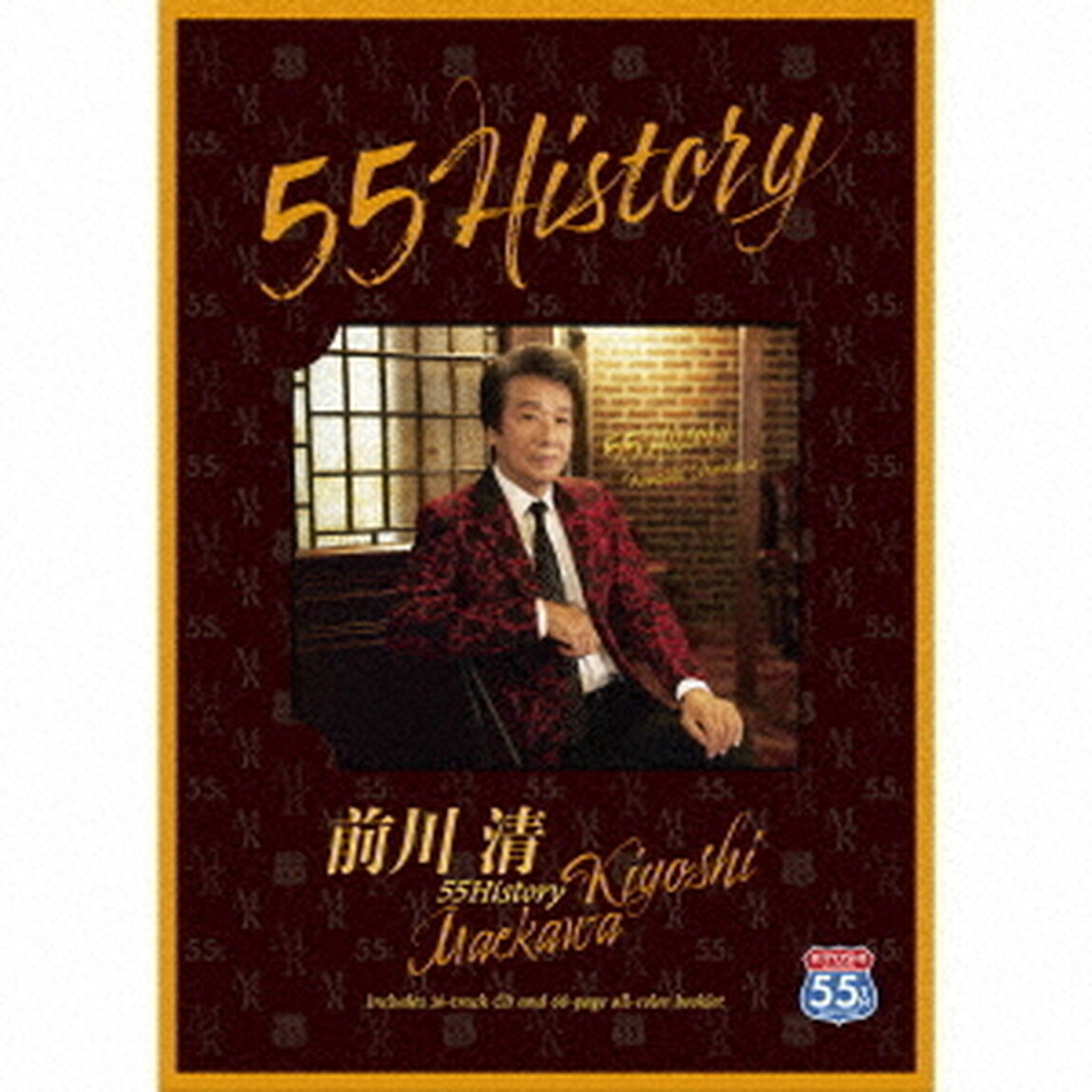 55History（ＣＤ）